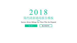 海洋风通用工作汇报模板课件.pptx