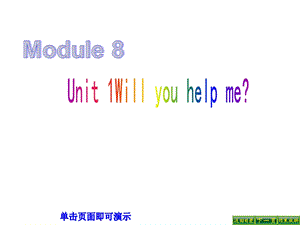 外研版小学英语五年级下册Module8U1课件.ppt