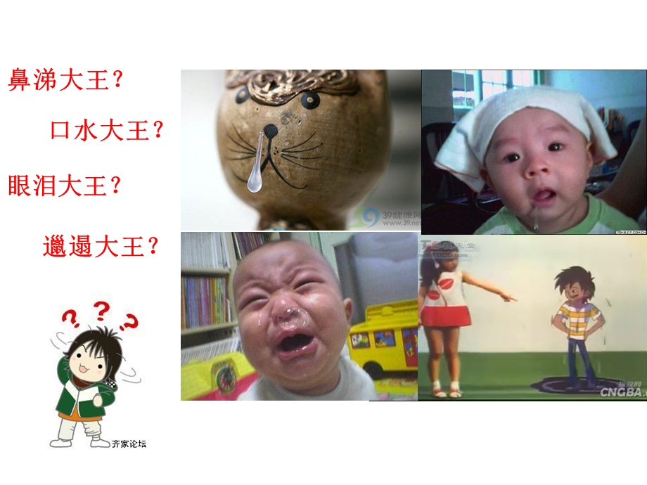 小学一年级讲卫生班会PPT主题班会获奖课件PPT.ppt_第3页