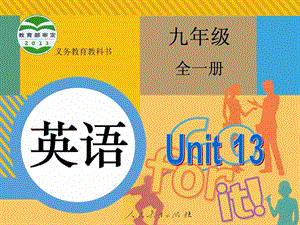 新人教版九年级英语Unit13课件SectionB(3aselfcheck).ppt