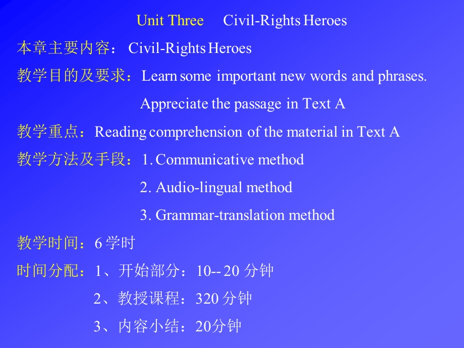 大学英语读写课程教案课程名称课件.ppt_第2页