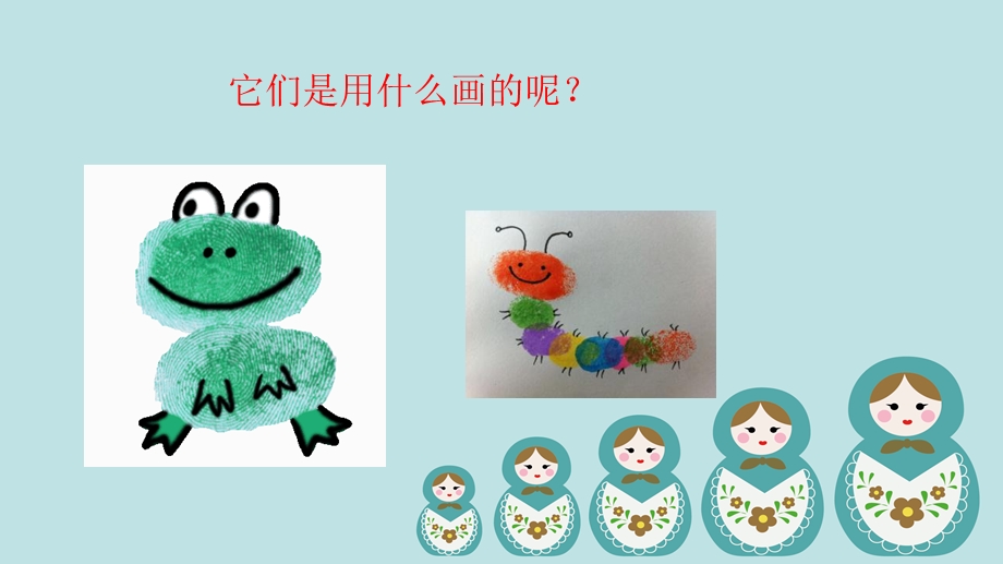 幼儿园大班科学课件指纹实验.pptx_第2页