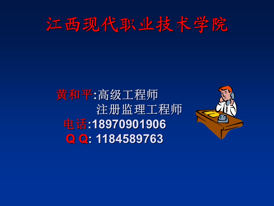 建设工程施工安全监理ppt课件.ppt_第2页