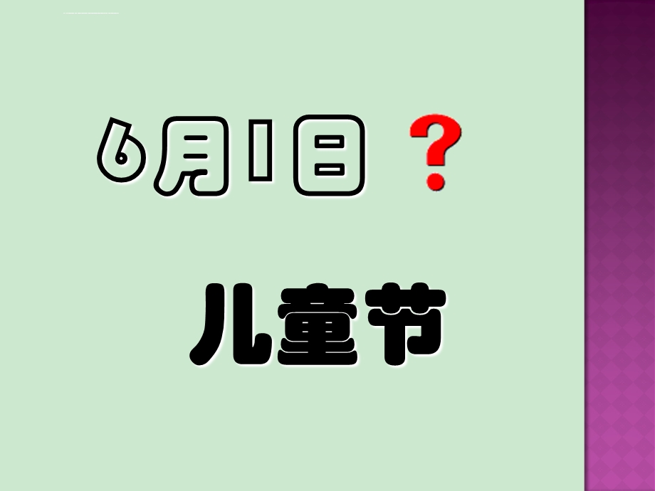 小学生爱牙科普爱护牙齿从小做起ppt课件.ppt_第2页