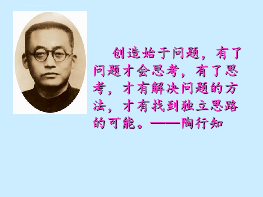 席争光老师《搭配中的学问》ppt课件.ppt_第2页