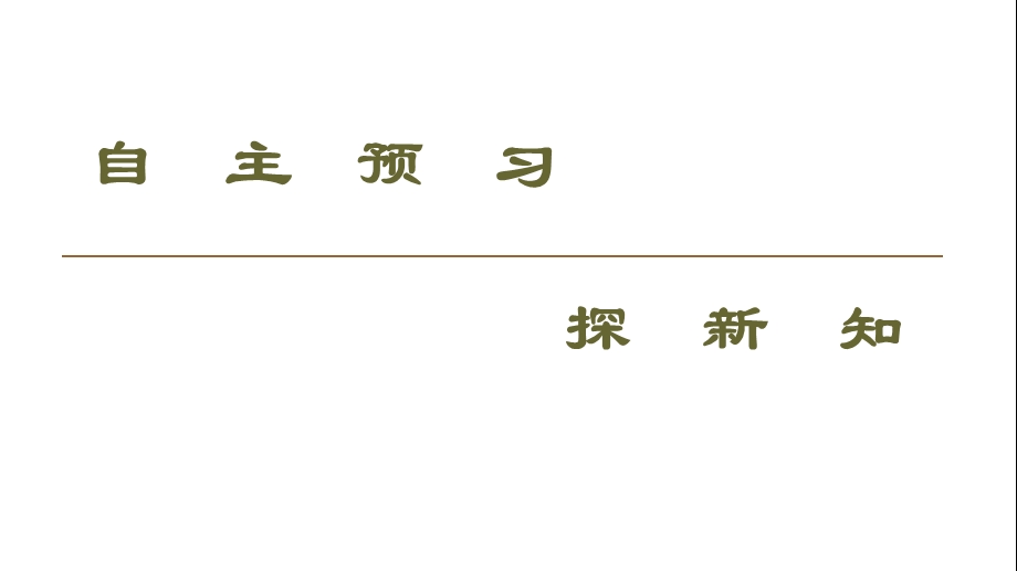 柯西不等式的一般形式及其参数配方法的证明课件.ppt_第3页