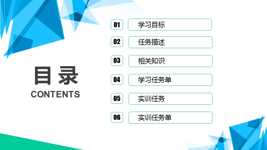 汽车转向悬架与制动安全技术(初级)版课件模块1任务2.pptx_第2页