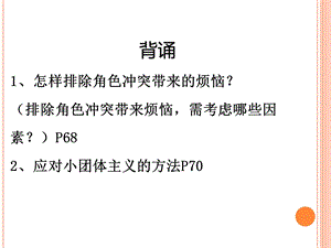 憧憬美好集体ppt课件.ppt