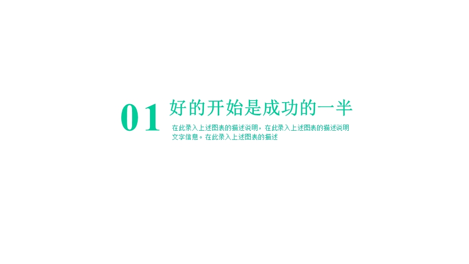 开学第二周主题班会课件.pptx_第3页