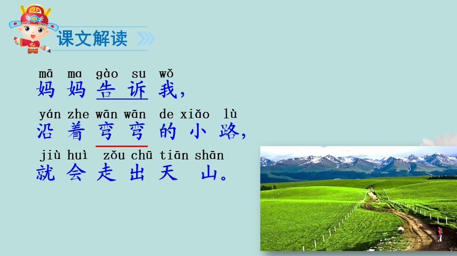 我多想去看看优秀课件.ppt_第3页