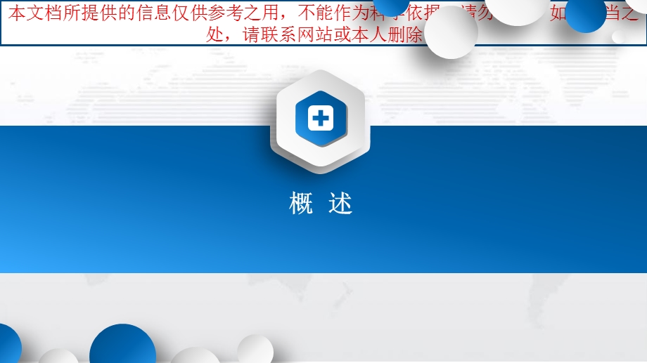 急性胆囊炎汇总培训课件.ppt_第2页