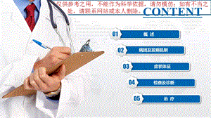 急性胆囊炎汇总培训课件.ppt