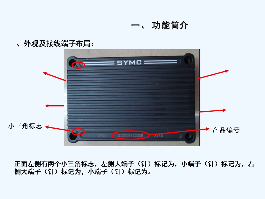 泵车电气故障定义及诊断方法课件.ppt_第3页