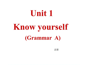 牛津译林版九年级英语unit1knowyourselfgrammar课件.ppt