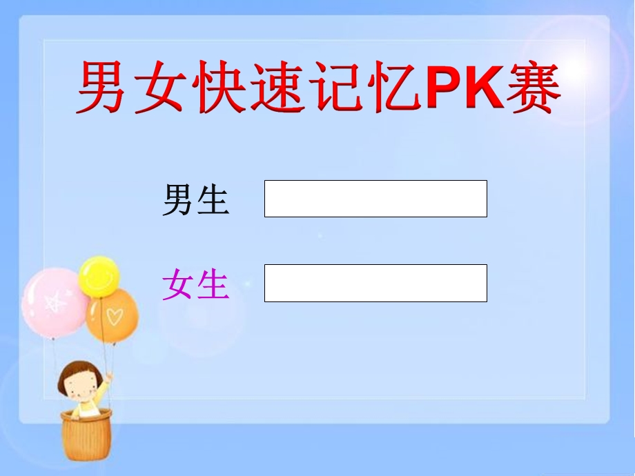 找规律简单的周期课件.ppt_第2页