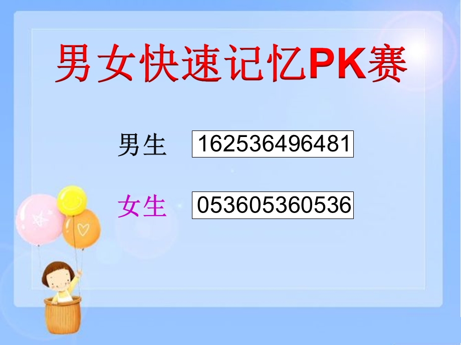 找规律简单的周期课件.ppt_第3页