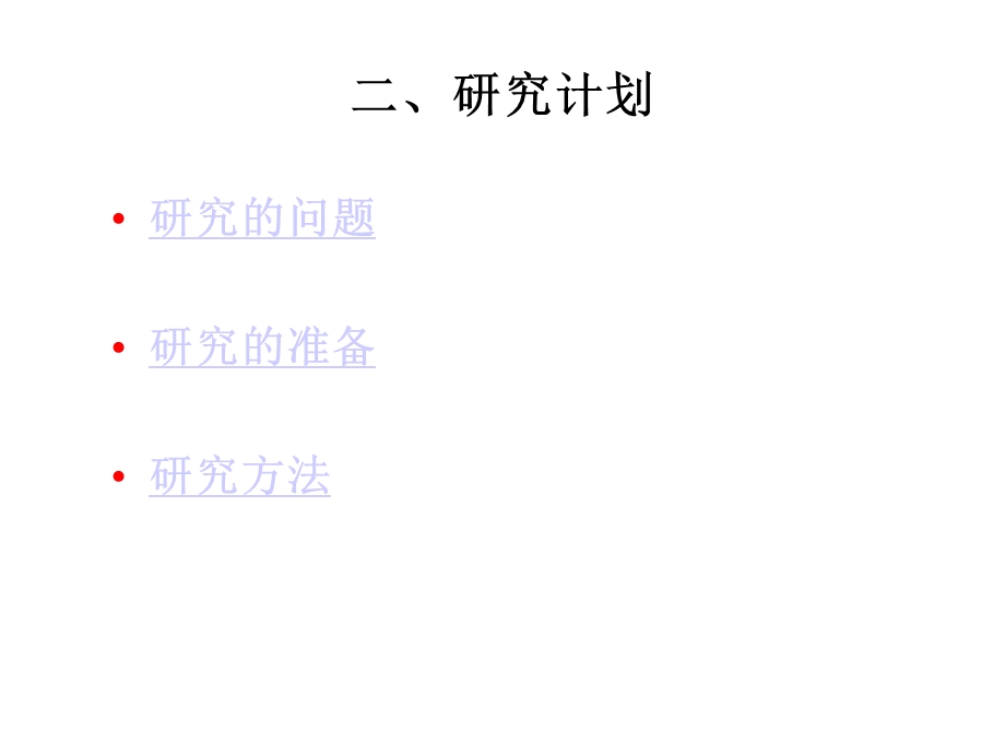 教科版四年级科学上册课件：26100毫升水能溶解多少克食盐.ppt_第3页