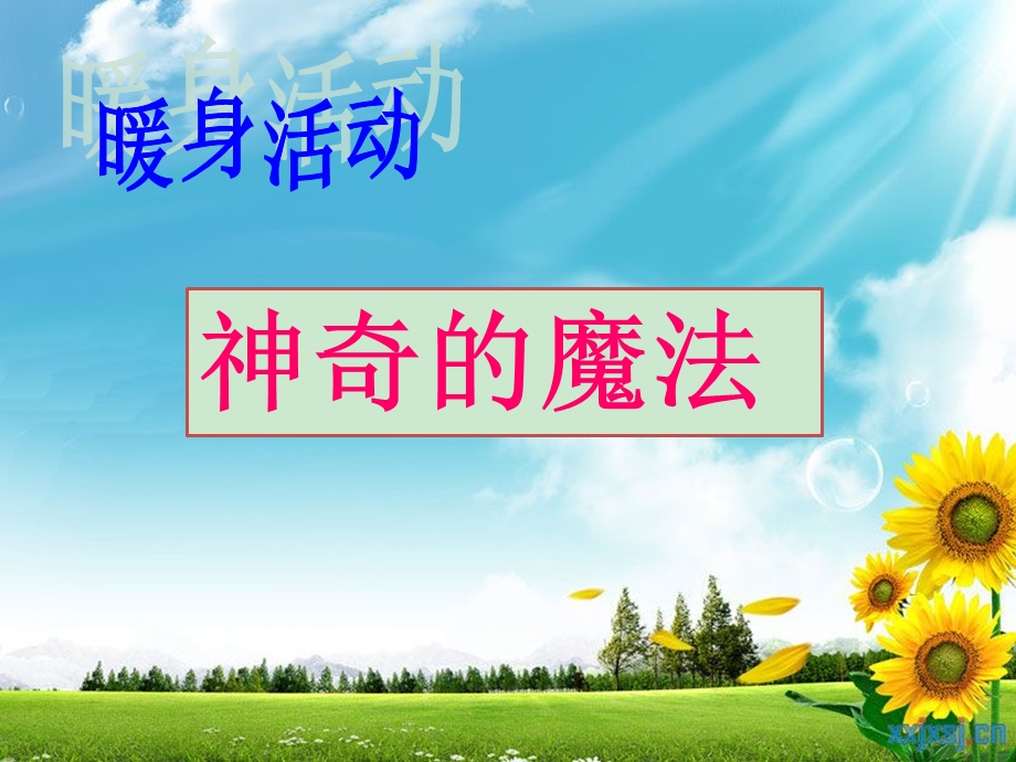 心理健康ppt课件心理暗示.ppt_第2页