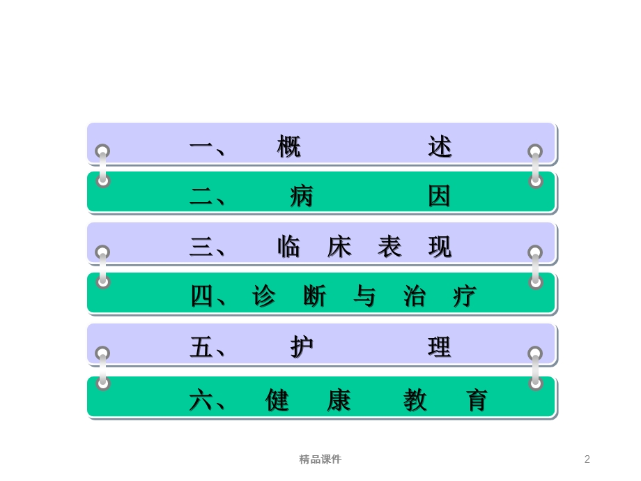 尺桡骨骨折的护理医学课件.ppt_第2页