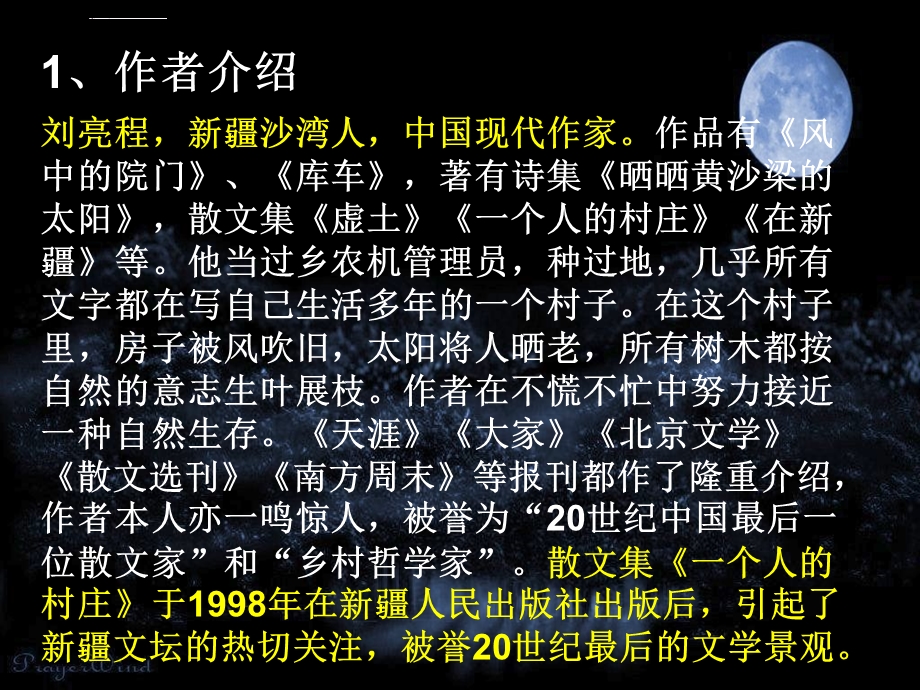 寒风吹彻ppt(图文并茂)课件.ppt_第2页