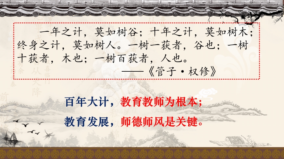 学校师德师风培训课件(精编版).pptx_第1页