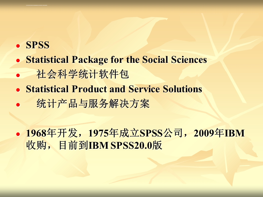 数理统计之SPSS统计分析ppt课件.ppt_第3页