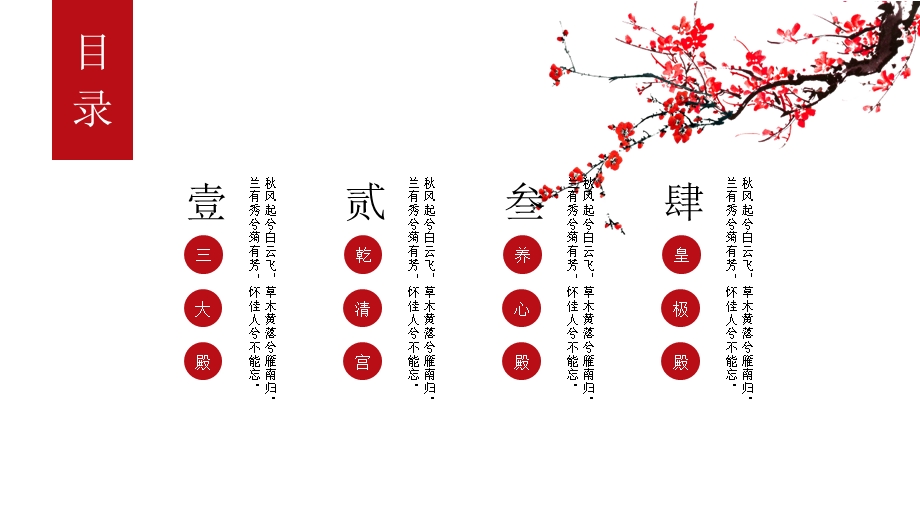 故宫画册模板课件.pptx_第2页