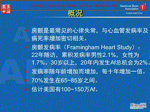 房颤和抗栓治疗培训课件.ppt