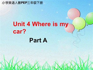 小学英语人教PEP三年级下册Unit+4+Where+is+my+car+Part+A+课件.ppt