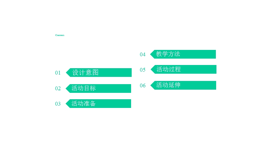 大班语言活动《雪房子》说课课件.pptx_第2页