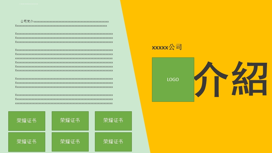 幼儿园品牌战略合作方案ppt课件.ppt_第2页