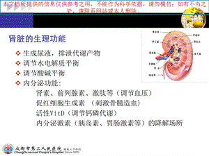 急性肾衰病人的医疗护理培训课件.ppt