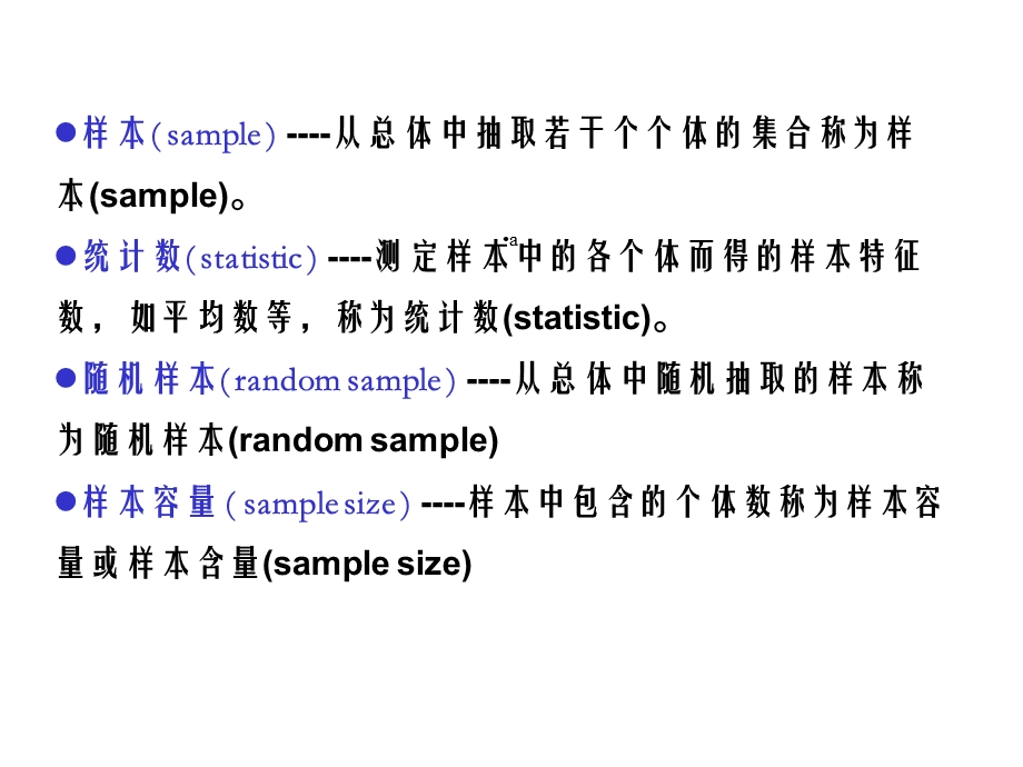 次数分布和平均数变异数课件.ppt_第3页