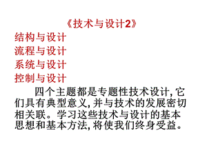 常见结构的认识ppt课件.ppt