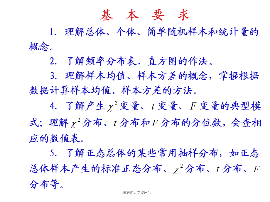 概率论与数理统计习题课课件.ppt_第3页