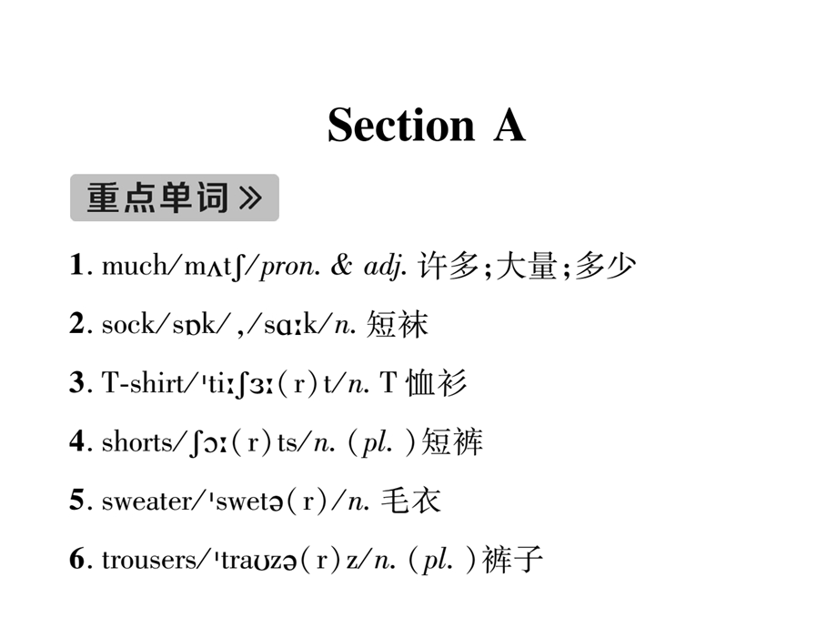 新目标七年级上册英语Unit7知识点课件.ppt_第2页