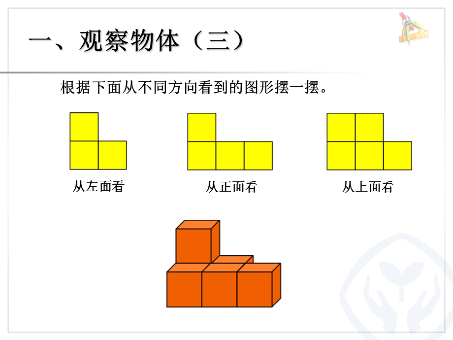 小学数学五年级下册总复习图形与几何ppt课件.ppt_第3页