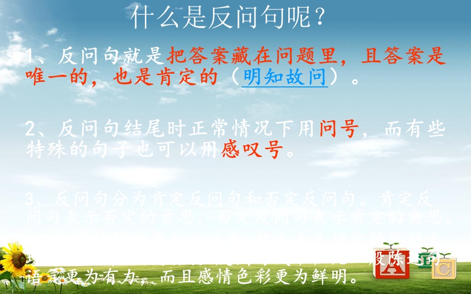 新课标人教版小学三年级语文下册第六册新课标人教版小学三年级下册《语文园地三》课件.ppt_第3页