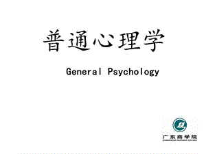 教育心理学：思维与问题解决课件.ppt