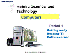 牛津深圳初中英语八年级英语上册Unit3ComputersReading1课件.ppt