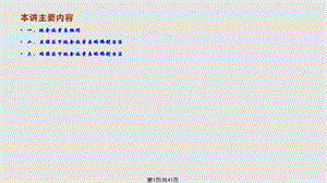 现金流量表讲解直接法课件.pptx