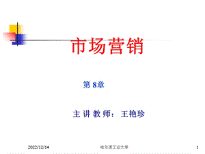 市场营销促销策略ppt课件.ppt