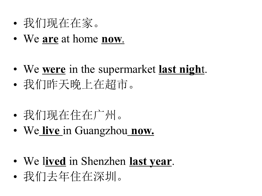 广东省某学校七年级英语上册专题训练一般过去时课件仁爱版.ppt_第2页