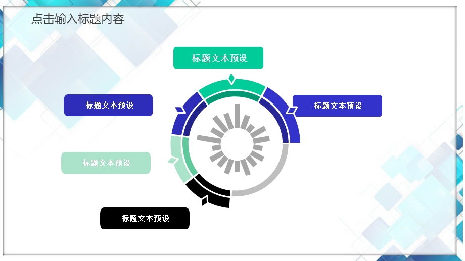 教育教学培训教师讲课说课课件优质公开课获奖课件模板模板优选优质优秀.pptx_第3页