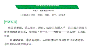 广西中考语文第三部分综合性学习专题复习一综合性学习课件.ppt