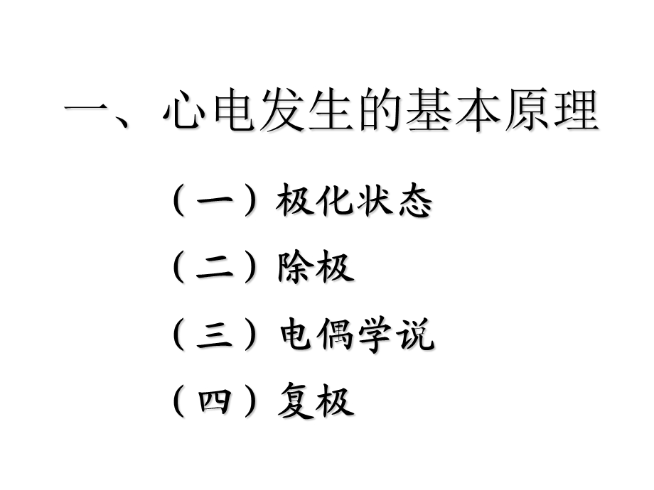 心电图诊断图谱ppt课件.ppt_第3页