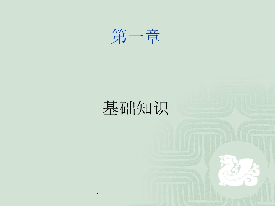 手诊培训课件.ppt_第2页