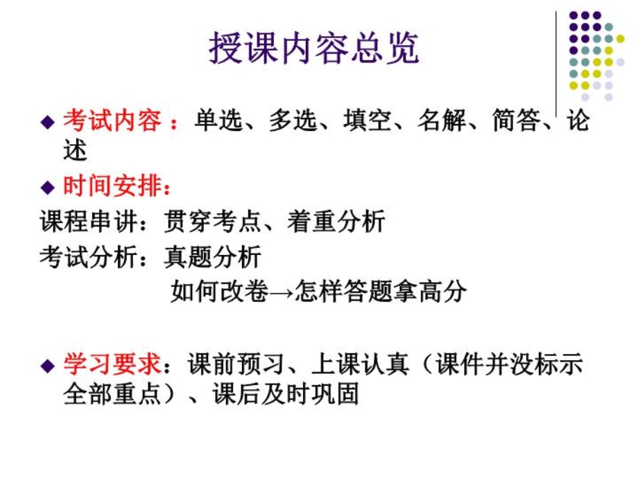 心理卫生与心理辅导ppt课件.ppt_第2页