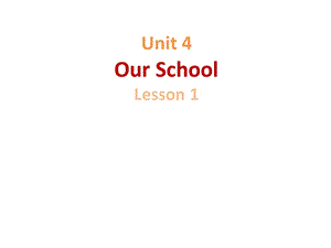 小学五年级下册英语(重大版)Unit4《Ourschool》Lesson1课件.ppt