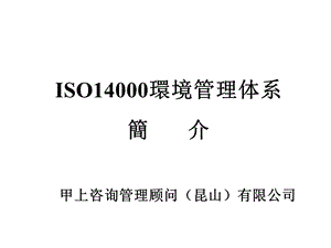 环境因素识别及固体废弃物分类课件.ppt